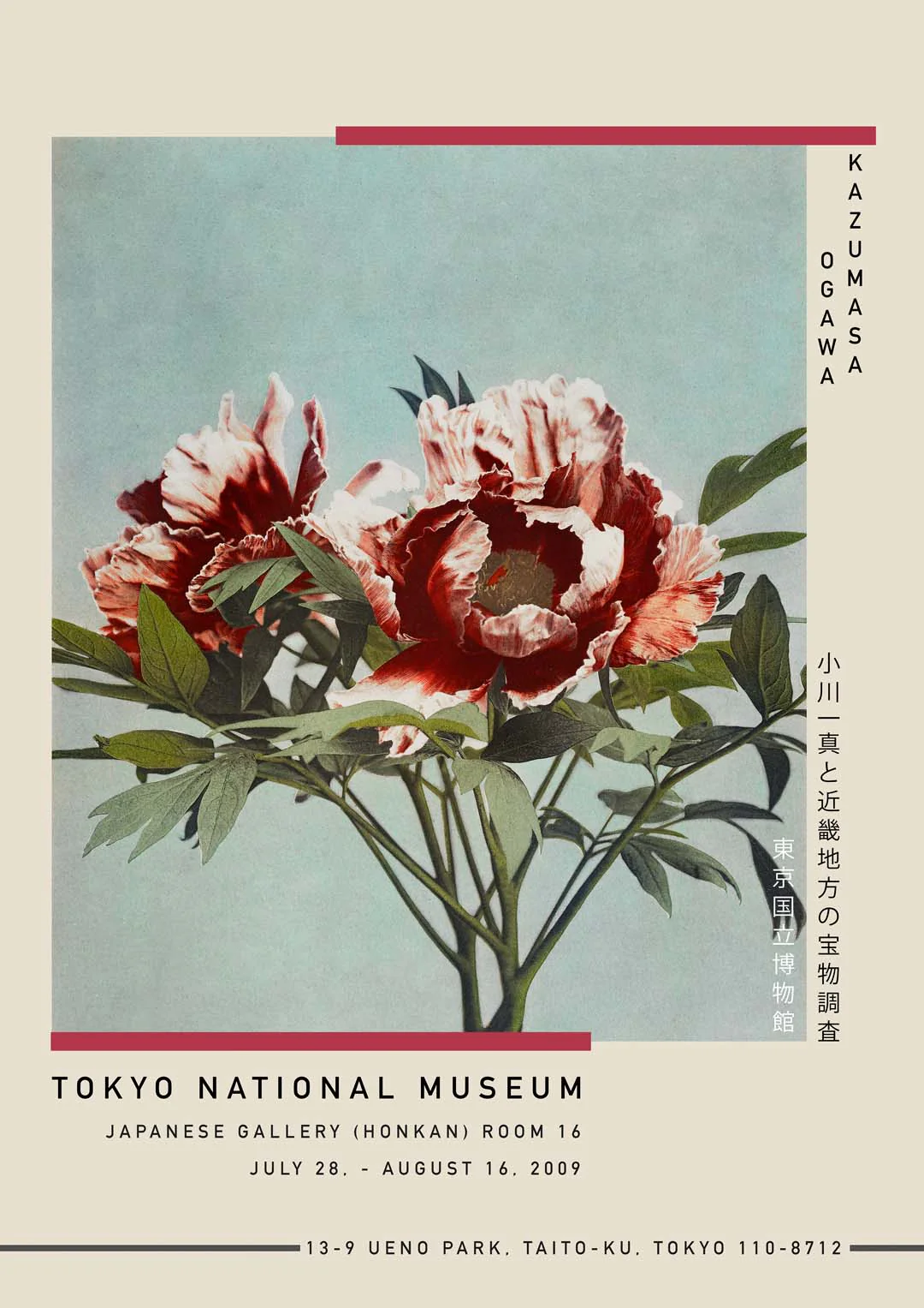 Baum Rote Pfingstrose von Kazumasa Ausstellung