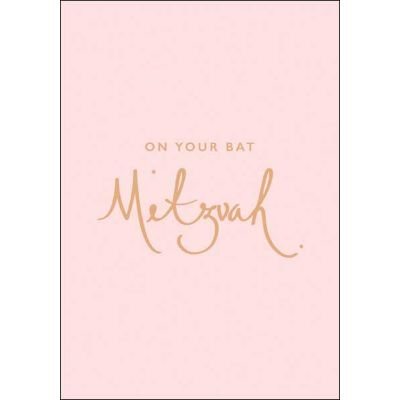 Bat Mitzvah Card