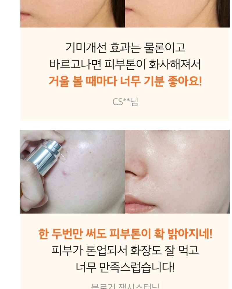 SUNGBOON EDITOR - Actief marien astaxanthine-capsuleserum