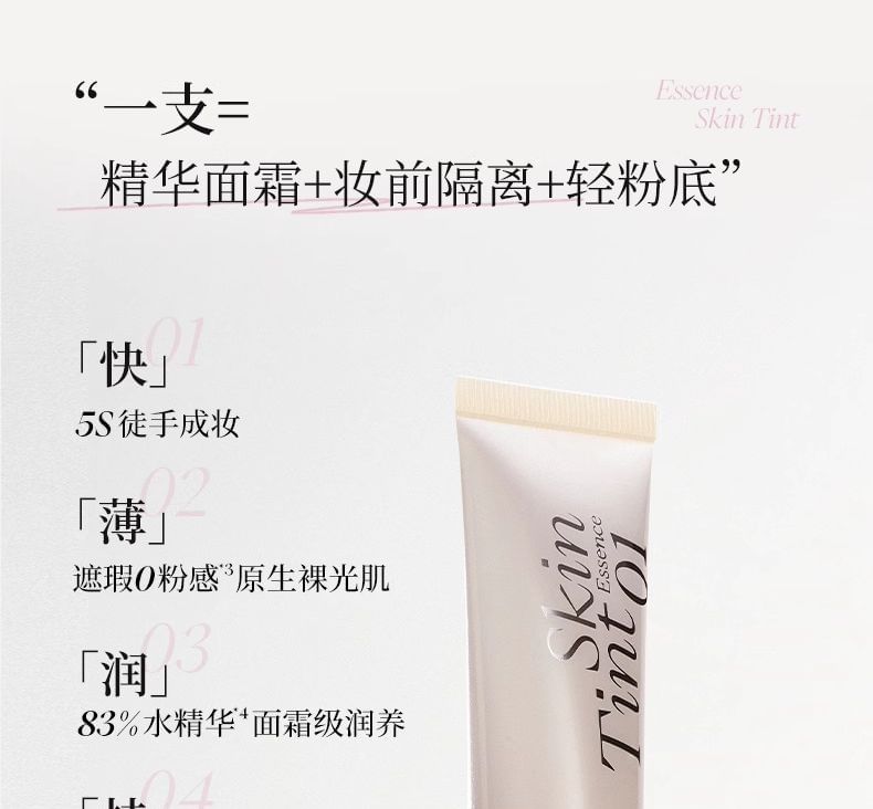 JOOCYEE - Essence Skin Tint - 2 kleuren