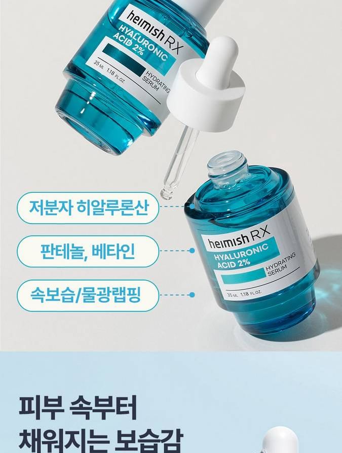 heimish - RX Hyaluronzuur Hydraterend Serum