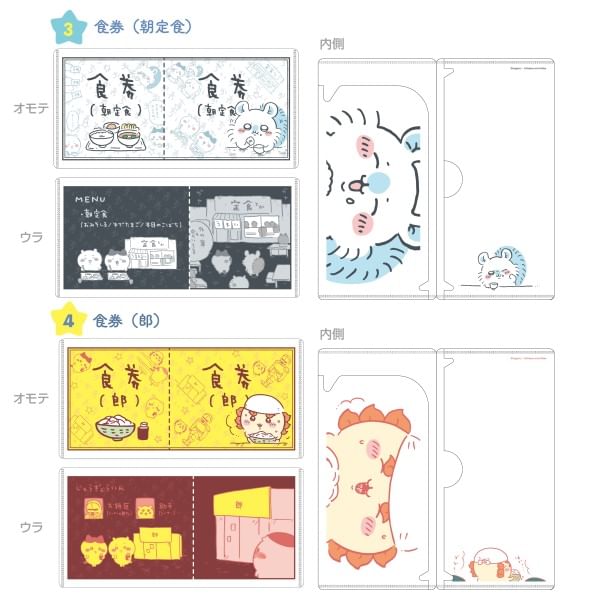 Ensky - Chiikawa mitamemo Secret Ticket Folder (14 types) (Blind Box)