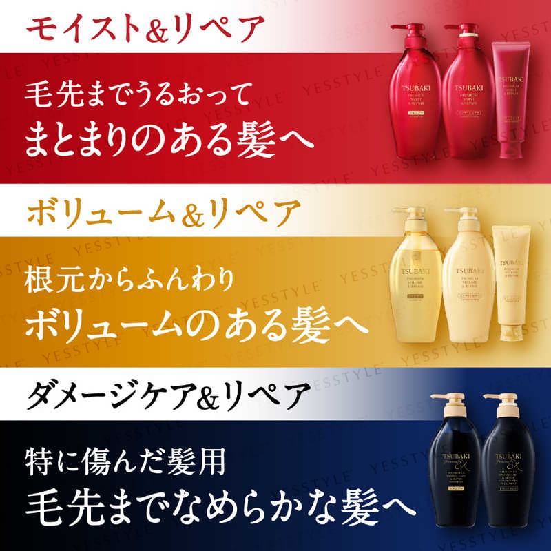 Shiseido - Tsubaki Premium Volume & Repair Shampoo & Conditioner Set
