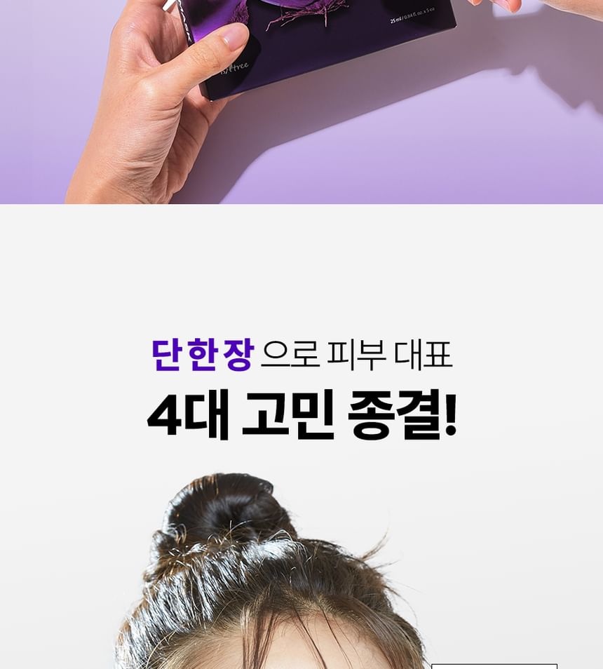 Isntree - Onion Newpair Soothing Mask