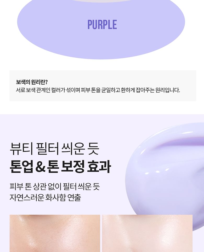 PONY EFFECT - Prime Protect Violet Sun Base