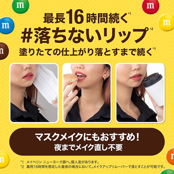 Maybelline - Super Stay Matte Ink M&M'S Limited Edition