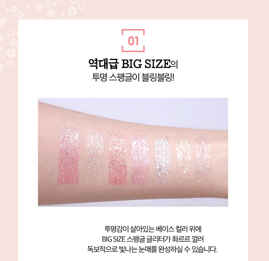 HOLIKA HOLIKA - Oogspanglitter - 7 kleuren