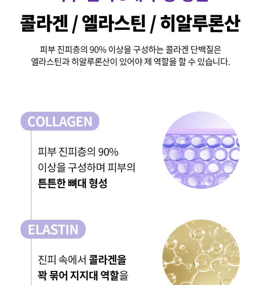 Fraijour - Retin-collageen 3D-kerntoner