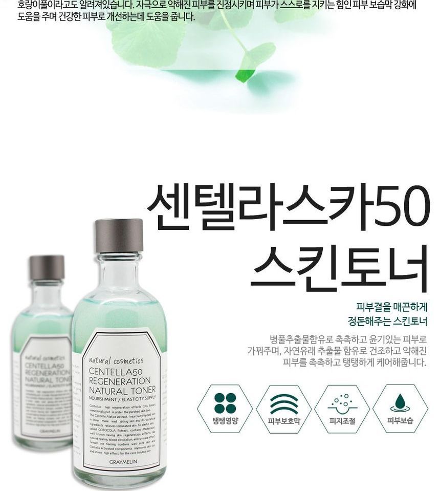 GRAYMELIN - Centella 50 Regeneratie Natuurlijke Toner