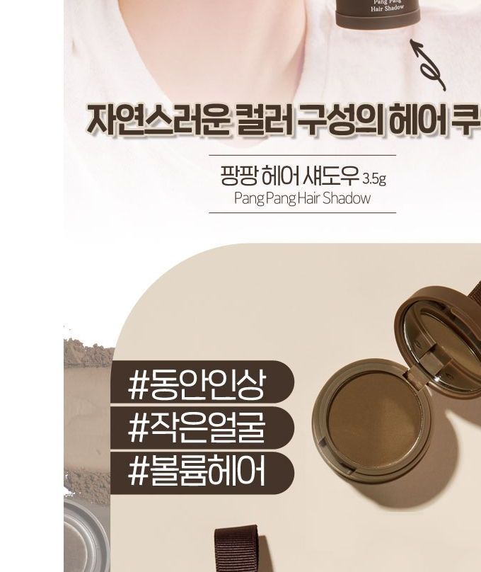 ETUDE - Pang Pang Haarschaduw - 3 kleuren