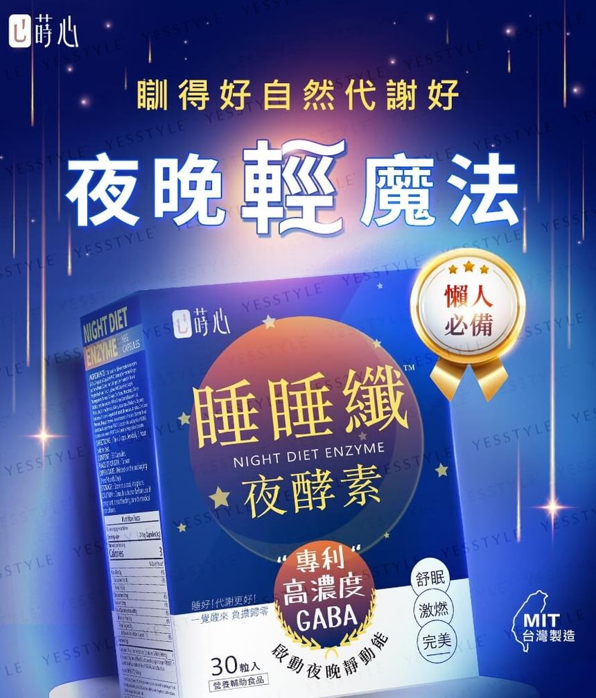BHK's - Siim Heart Night Diet Enzyme Veg Capsule