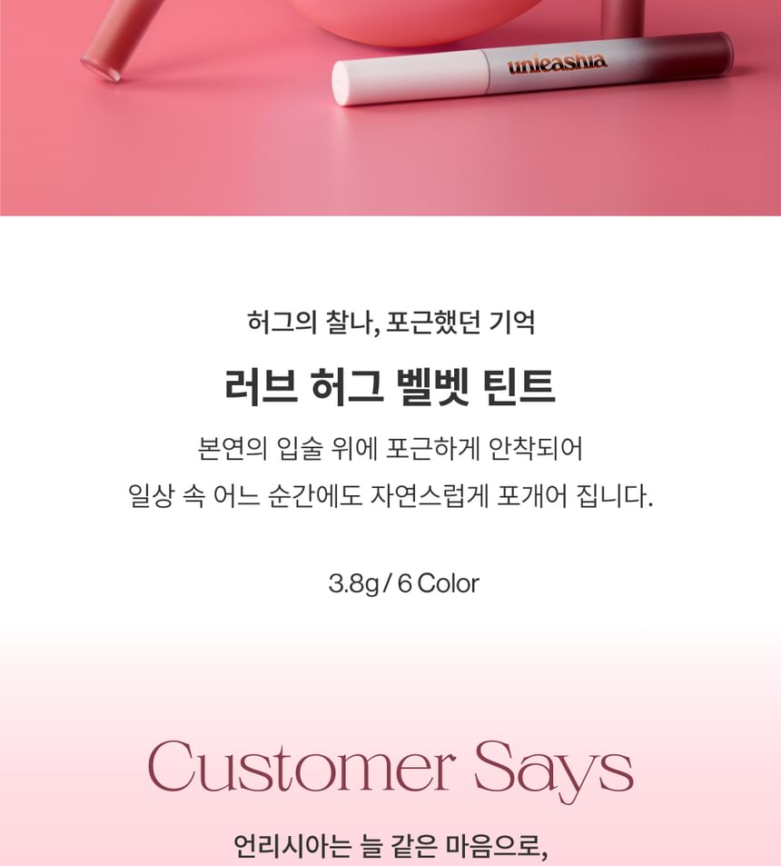 UNLEASHIA - Luv Hug Velvet Tint - 6 kleuren