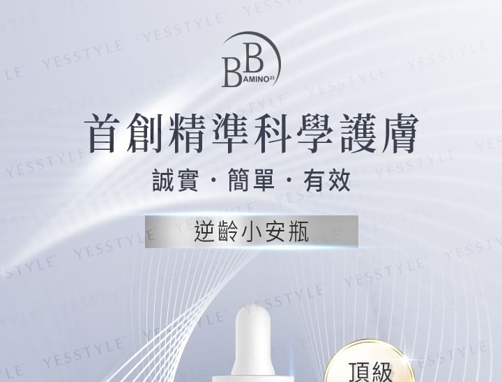 Mijn plannen - BB Amino Exosome Full Effect Repair Serum