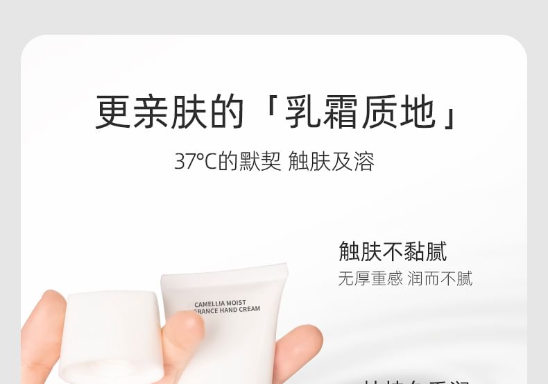 CHIC SMILE - Camellia Moist Fragrance Handcrème