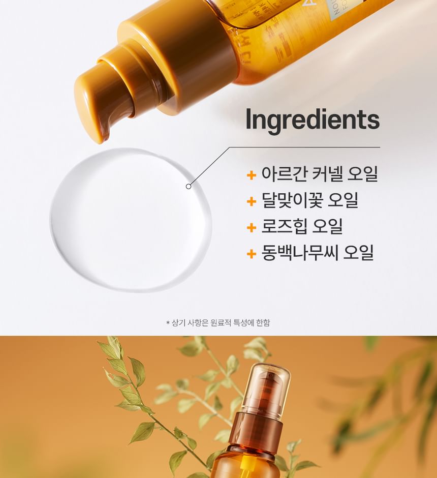 NATURE REPUBLIC - Argan Essentiële Diepe Verzorging Haaressence