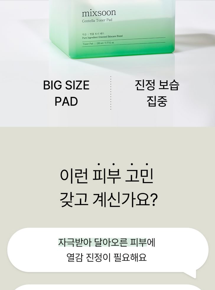 mixsoon - Centella Toner Pad