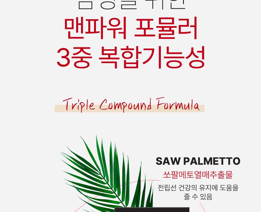 JUNGWONSAM - NutriGarden Manpower Sawpalocto