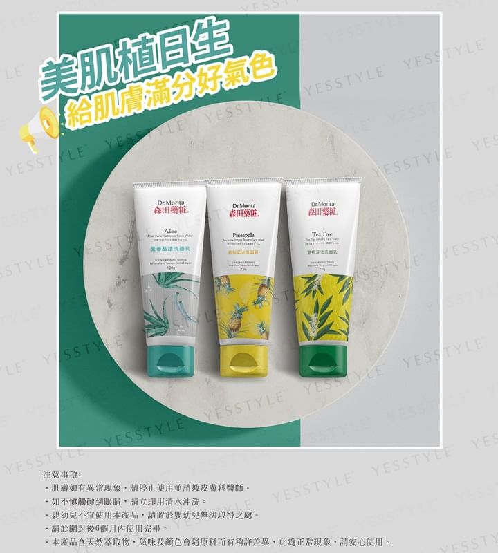 Dr. Morita - Aloë Vera Radiance Gezichtsreiniger