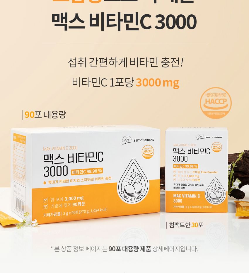 Vitaminedorp - Best Of Green Max Vitamine C 3000