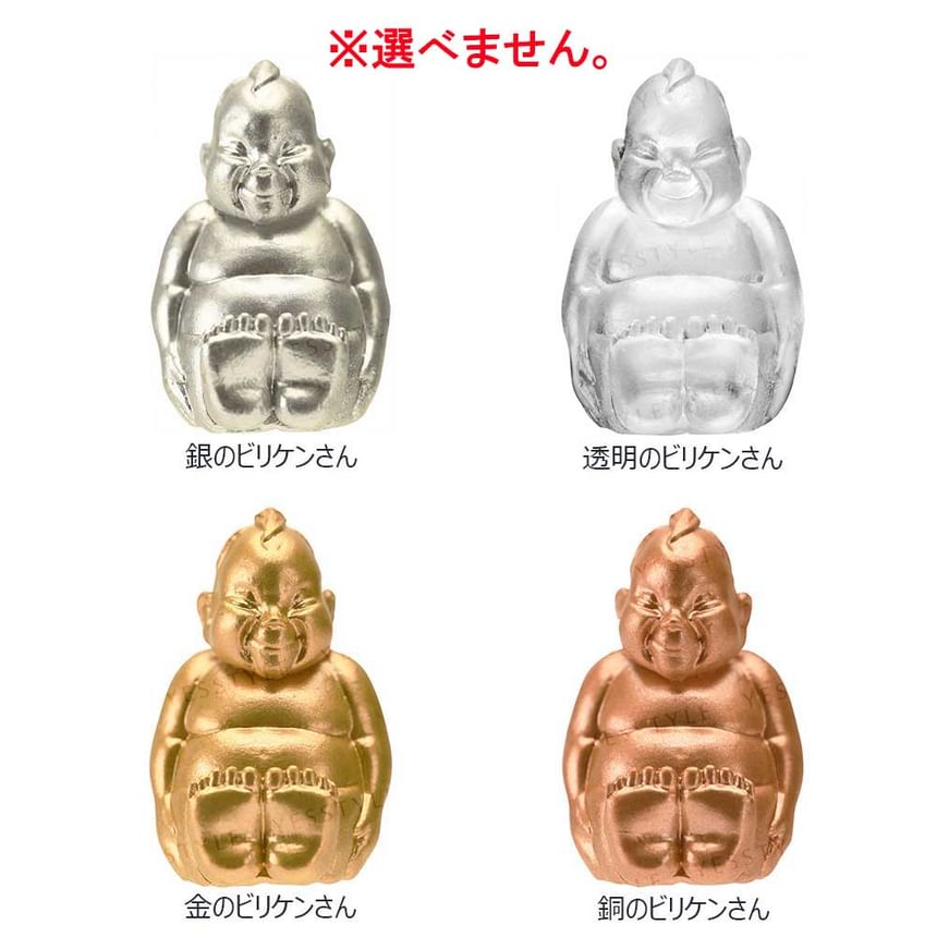 MANABURO - Billiken God of Luck Bath Ball