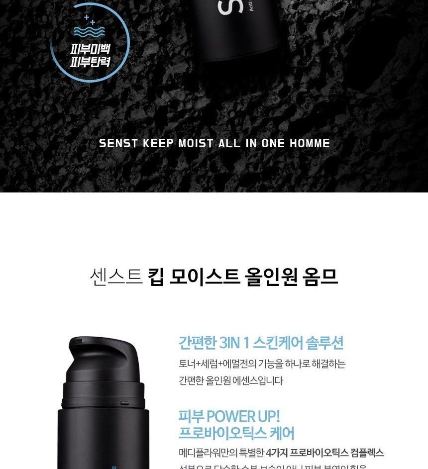MediFlower - Senst Keep Moist All In One Homme