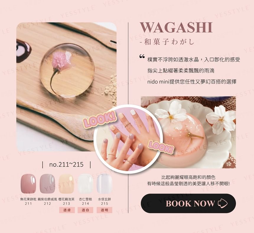 Cosplus - Nido Mini One Step Nail Gel Wagashi-serie