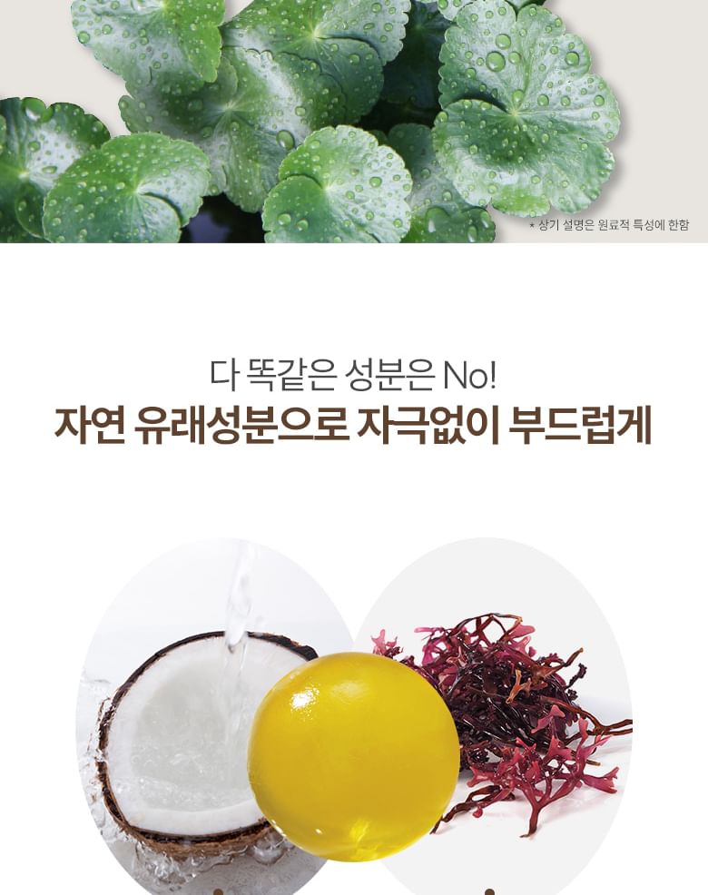 ingrediënten - Jeju Cica Cleansing Ball