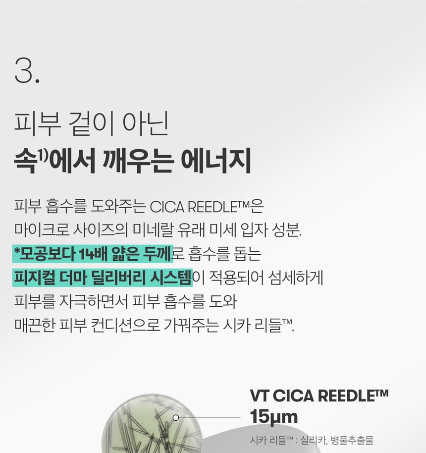 VT - PDRN Reedle Shot Cream