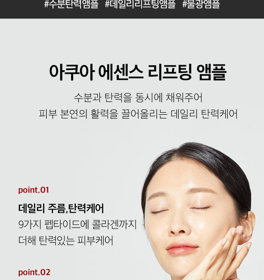 MEDI-PEEL - Peptide 9 Aqua Essence Lifting Ampul