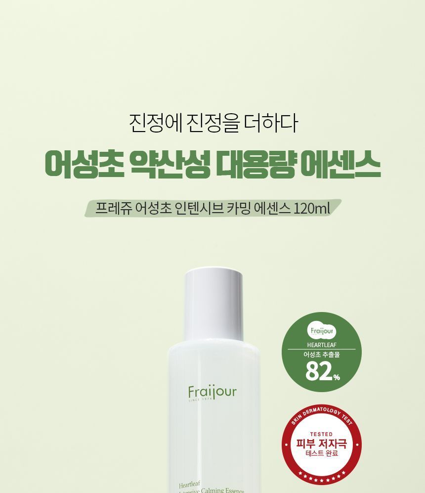 Fraijour - Heartleaf Intensive Calming Essence