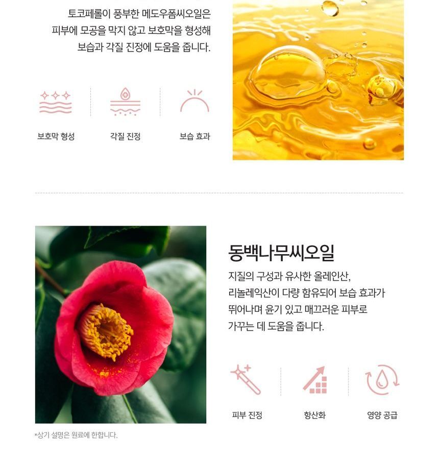 mongdies - Mother To Be Rose Aroma Multi Oil