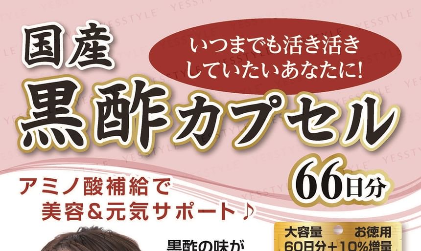 FINE JAPAN - Zwarte azijncapsules