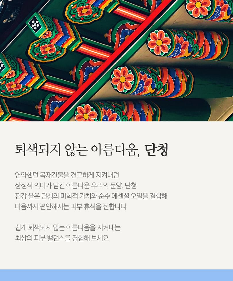Pyunkang Yul - Handwas Dancheong