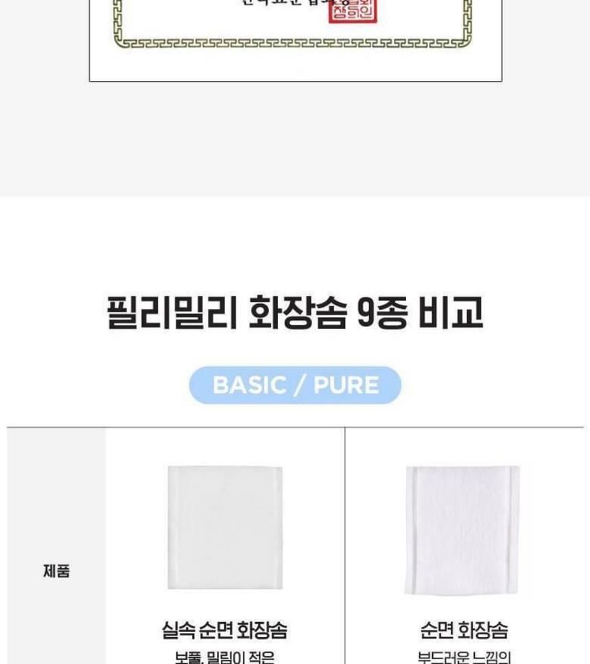fillimilli - Multi Layers Natural Cotton Puff Jumbo