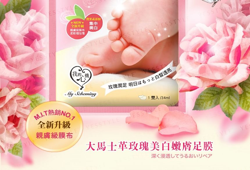 My Scheming - Damask Rose Whitening Smooth Foot Mask