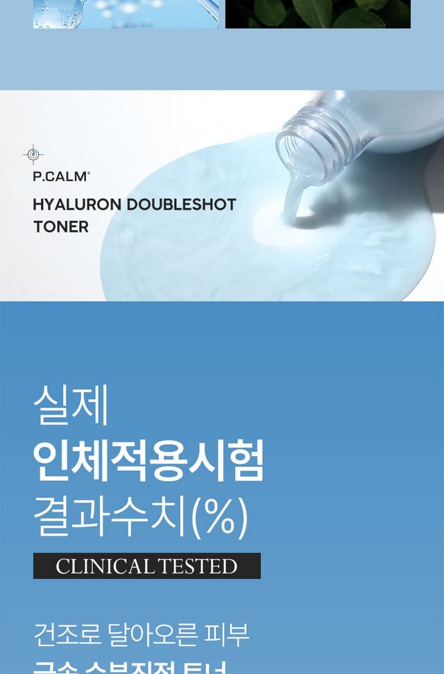 P.CALM - Hyaluron Doubleshot Toner