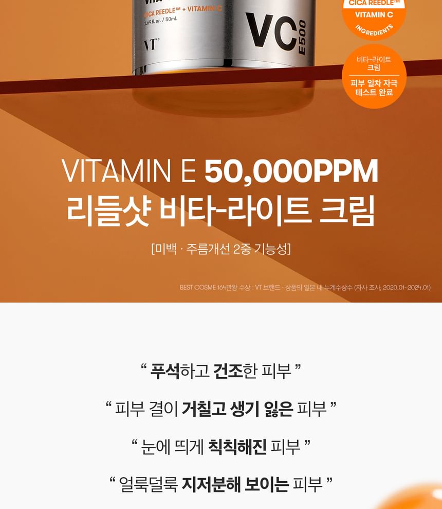 VT - Reedle Shot Vita-Light Crème
