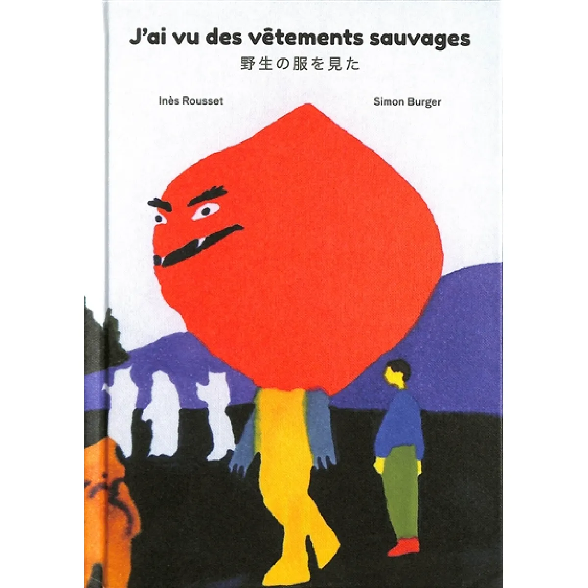 J'ai vu des vêtements sauvages : recueil de conseils mal traduits pour partir en territoire insulaire · Occasion