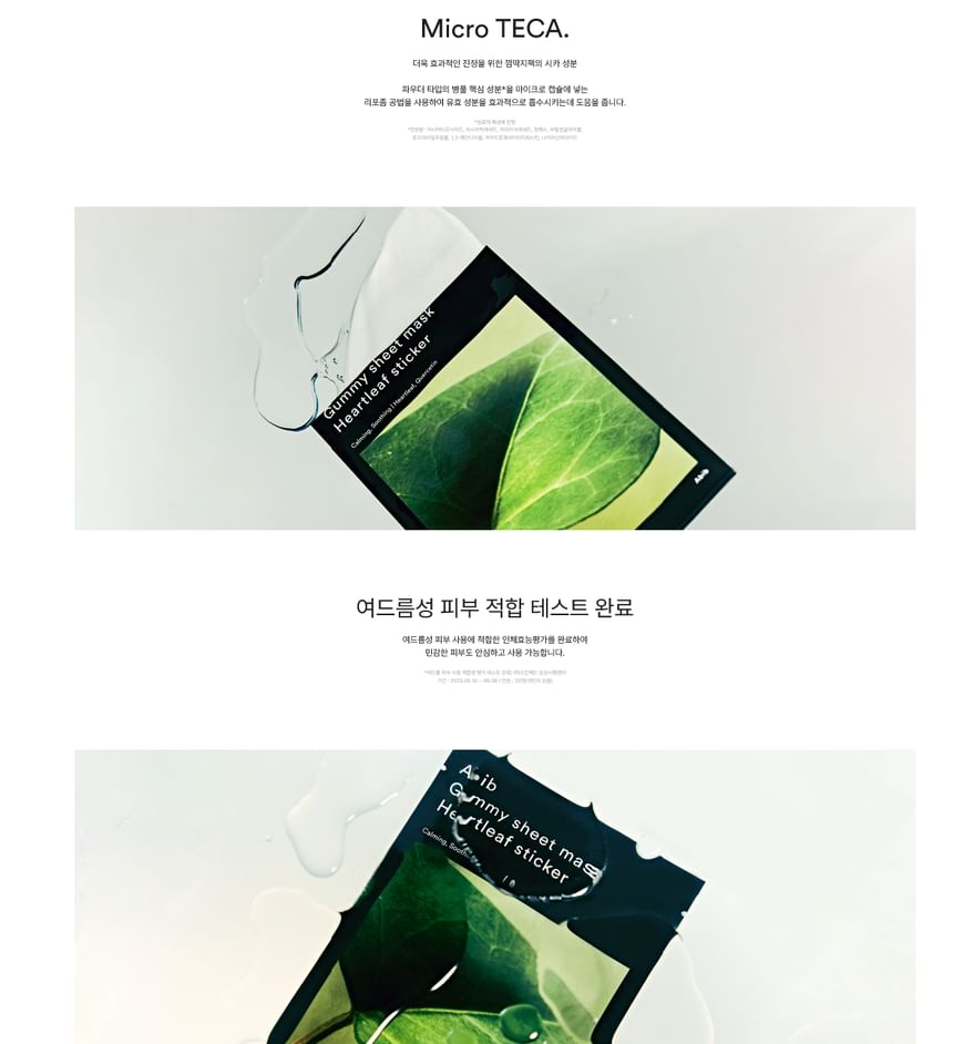 Abib - Gummy Sheet Mask - 5 soorten