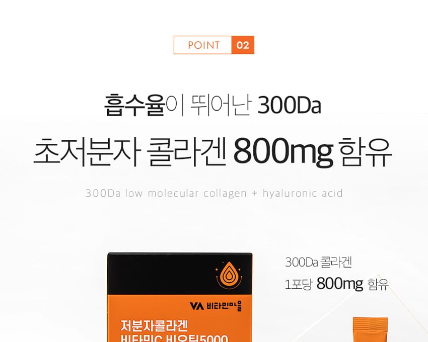 Vitamin Village - Laagmoleculair collageen, vitamine C, biotine 5000 bundelset