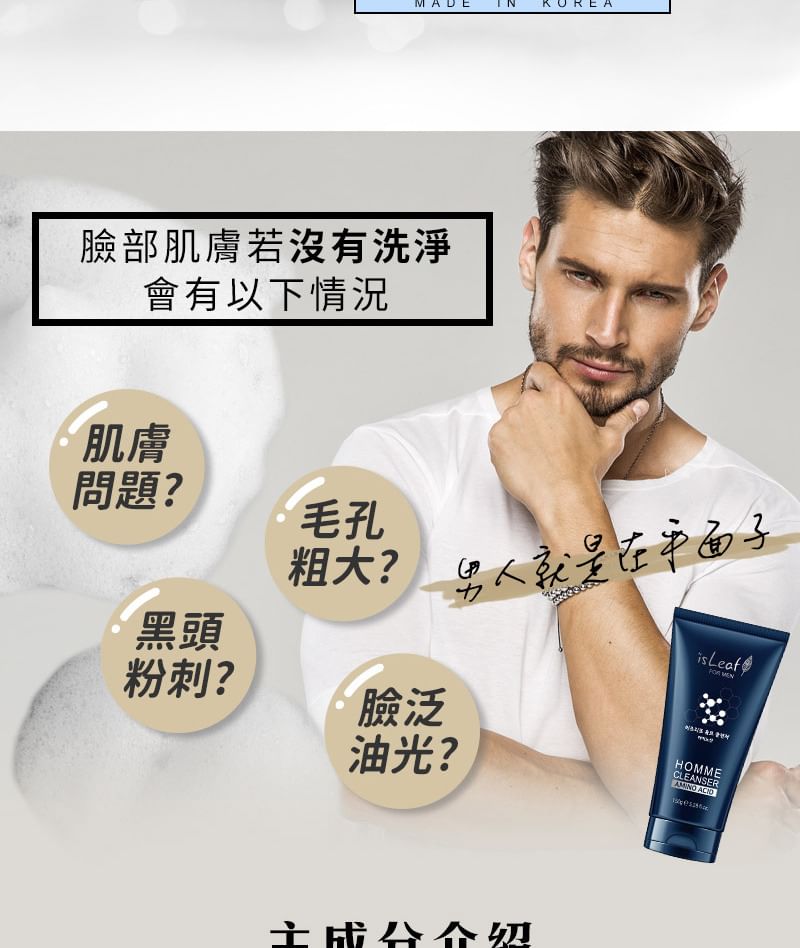 isLeaf - Homme Cleanser voor mannen Aminozuur