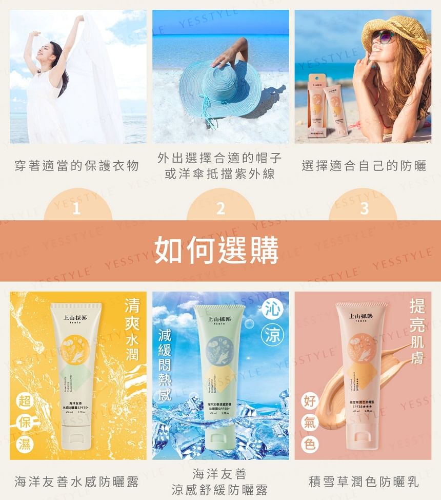 SOFNON - Tsaio CICA Getinte Minerale Zonnebrandcrème SPF 35 PA+++