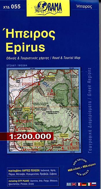 ORAMA - 055 EPIRUS 1 200 000 E ORAMA
