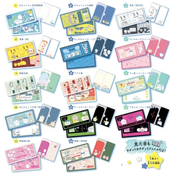 Ensky - Chiikawa mitamemo Secret Ticket Folder (14 types) (Blind Box)