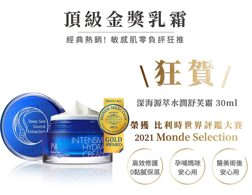 PSK - Diepzee-bronextractie intensieve Hydra Cream