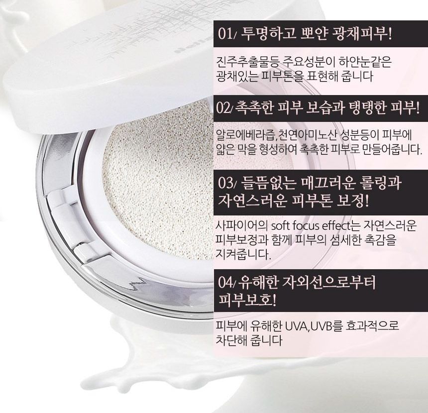 Nella - White Snow Brightening Fermented Whitening Cushion