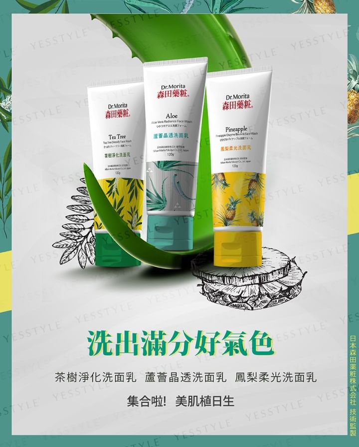 Dr. Morita - Aloë Vera Radiance Gezichtsreiniger