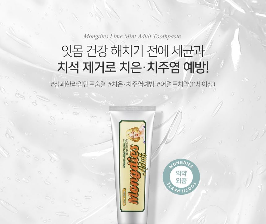 mongdies - Limemint Adult Toothpaste