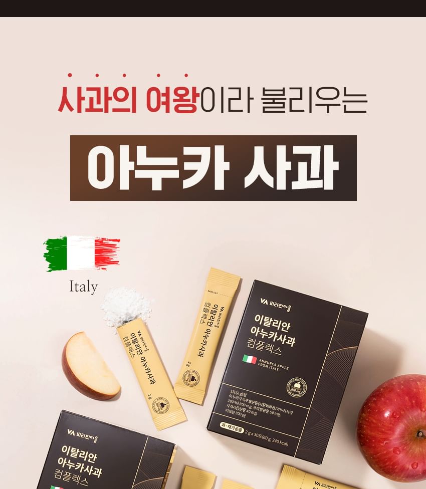 Vitaminedorp - Italiaans Annurca Apple Complex