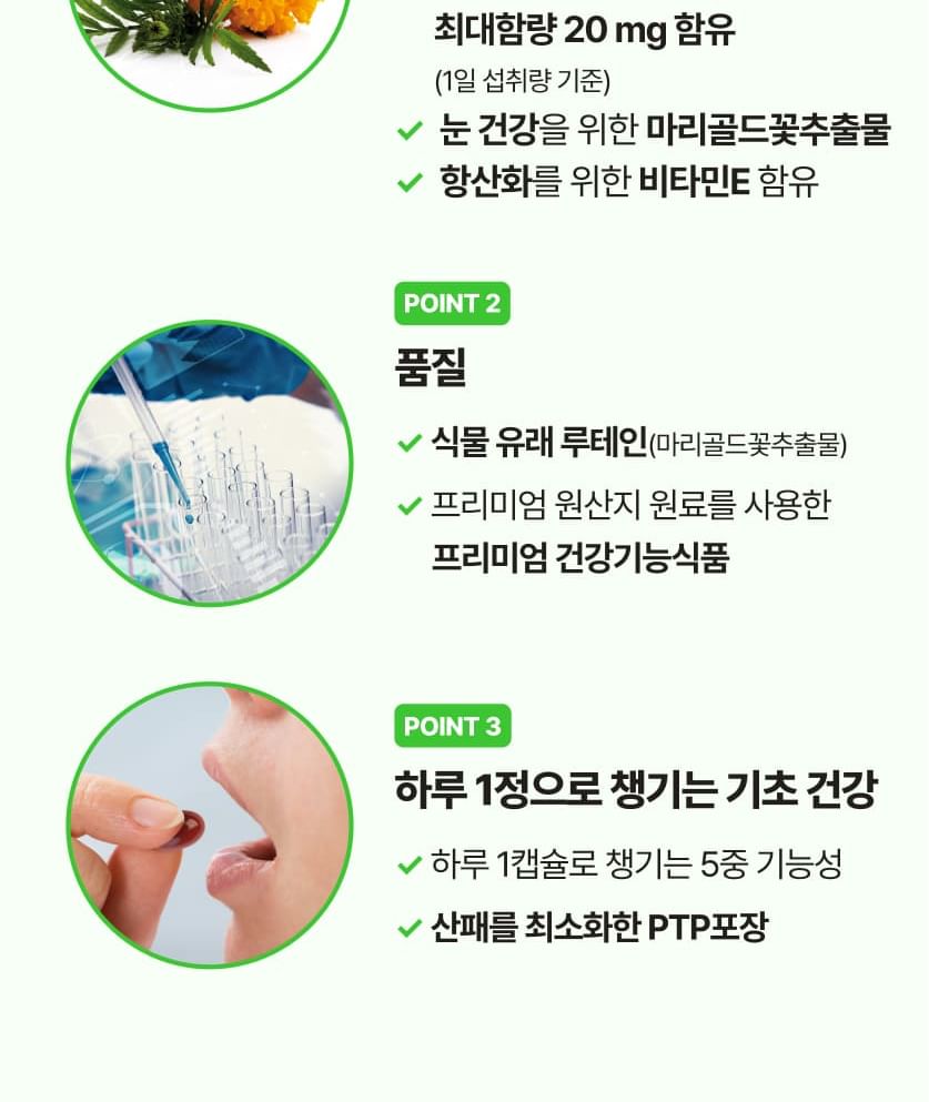 DAEWOONG - Dr.Bear+ EX Lutein